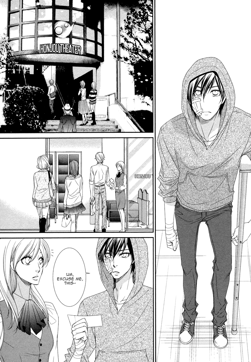 Jounetsu no Arika Vol. 1 Ch. 5.5 第6页