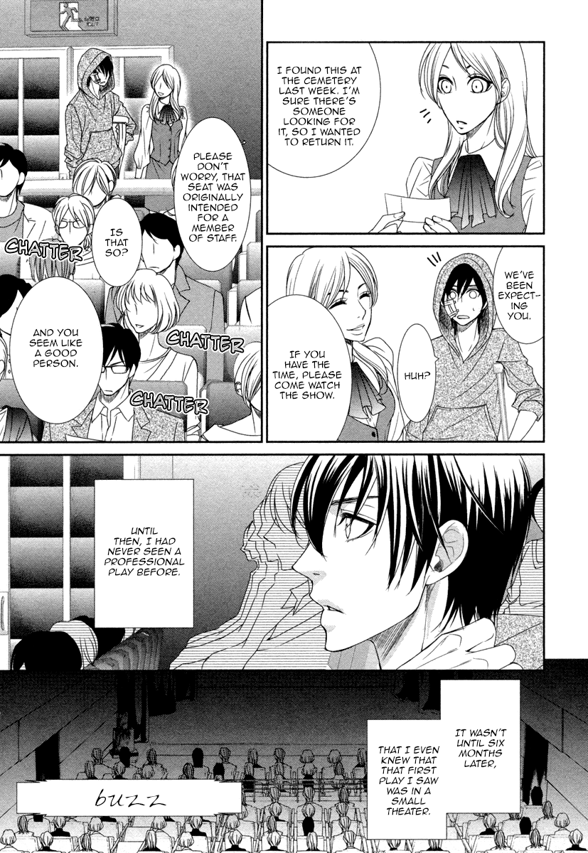 Jounetsu no Arika Vol. 1 Ch. 5.5 第7页