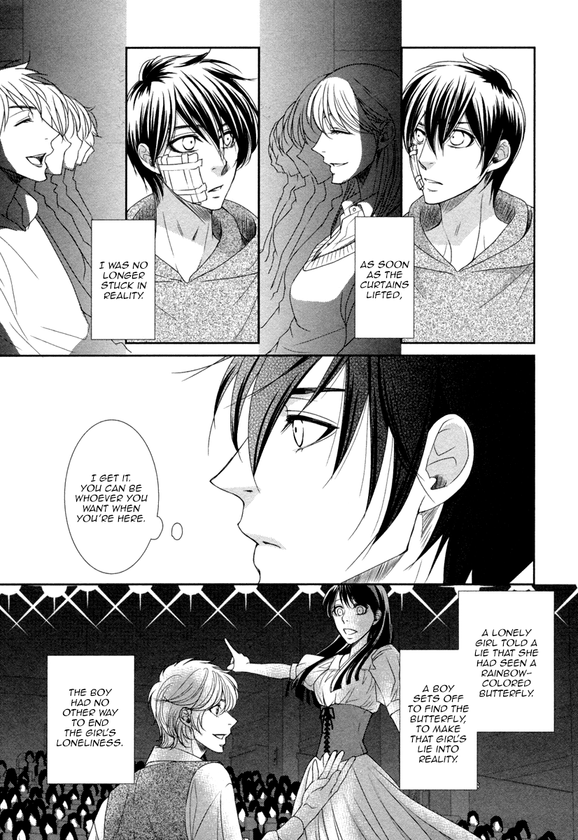 Jounetsu no Arika Vol. 1 Ch. 5.5 第8页