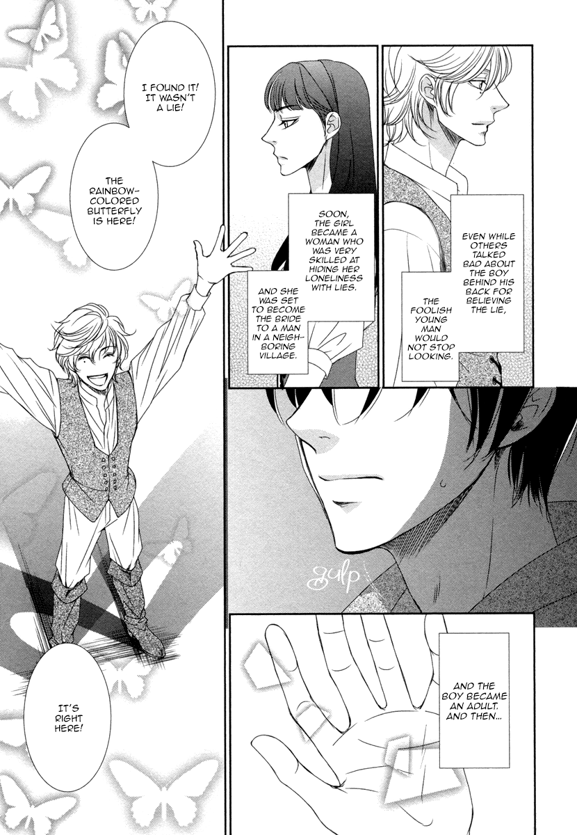 Jounetsu no Arika Vol. 1 Ch. 5.5 第9页