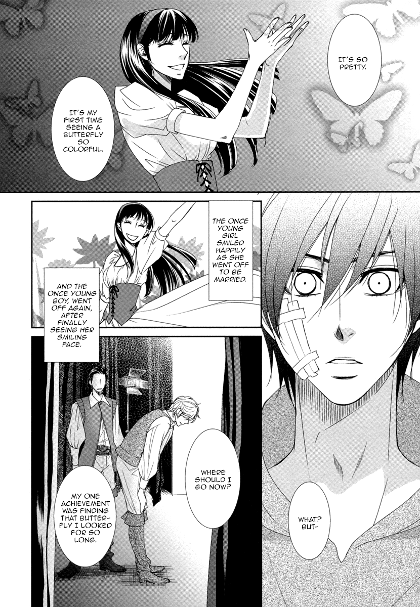 Jounetsu no Arika Vol. 1 Ch. 5.5 第10页