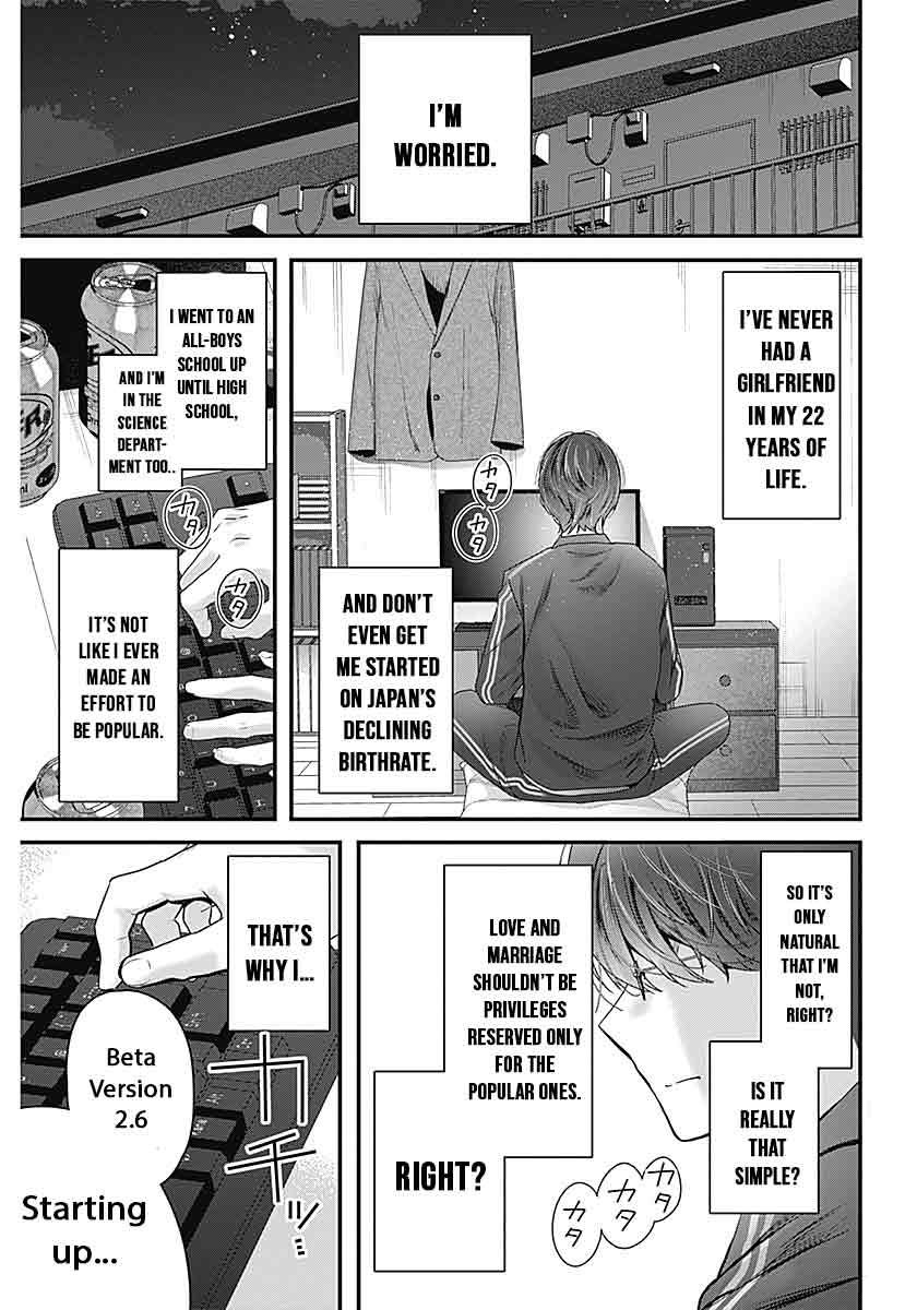 Yome ga Kuru! 第4页