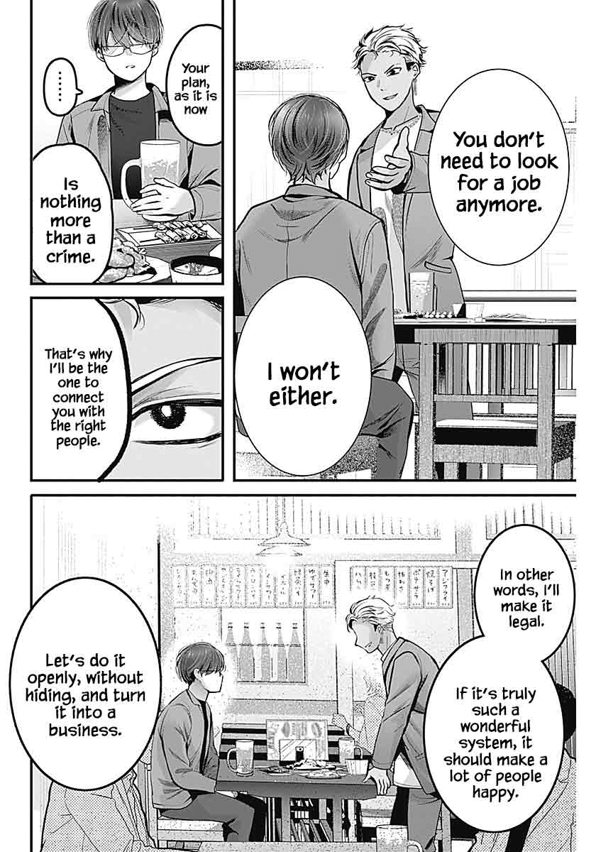 Yome ga Kuru! Vol. 1 Ch. 1 第39页
