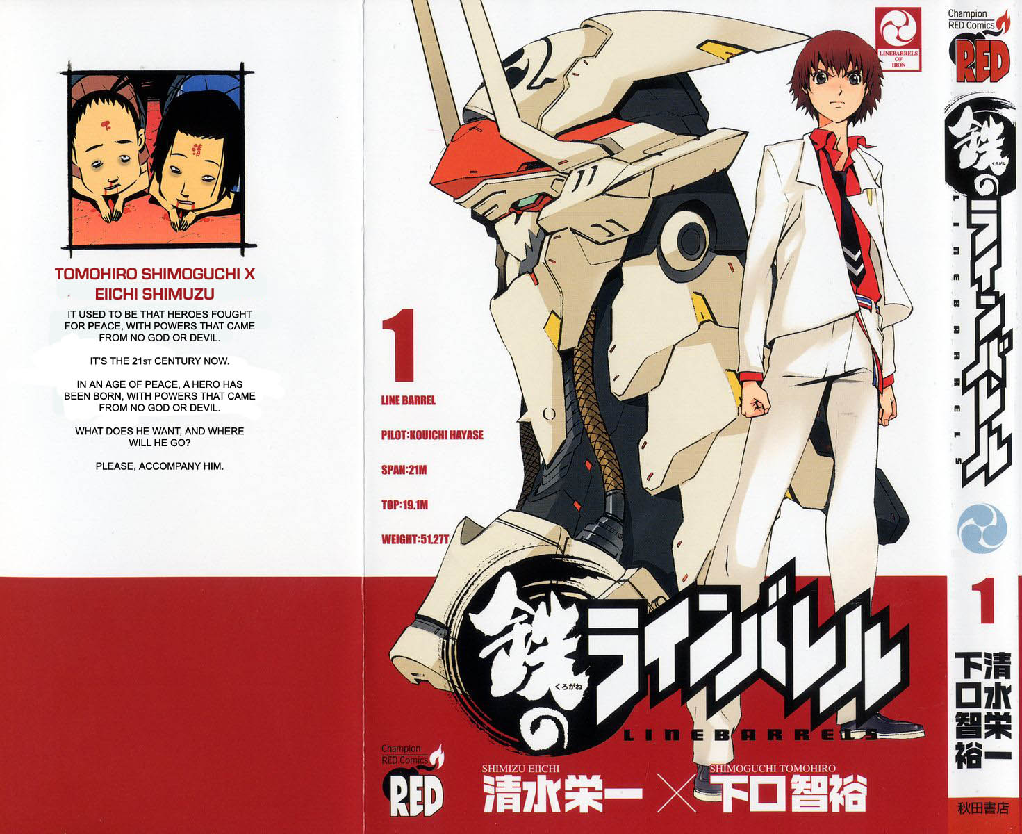 Linebarrels of Iron A Boy of Iron 第2页
