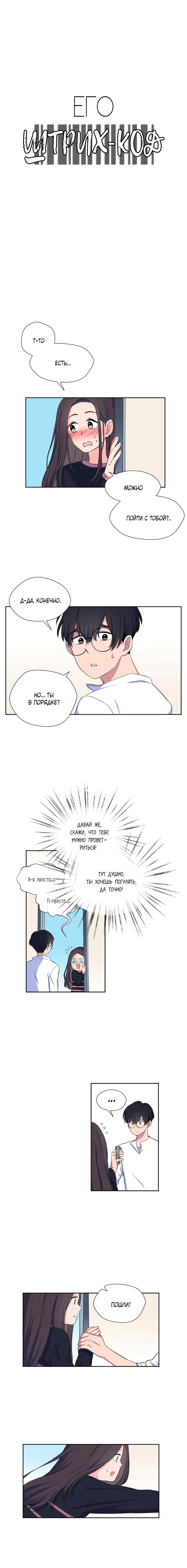 His Barcode Tattoo Vol. 1 Ch. 2 第1页