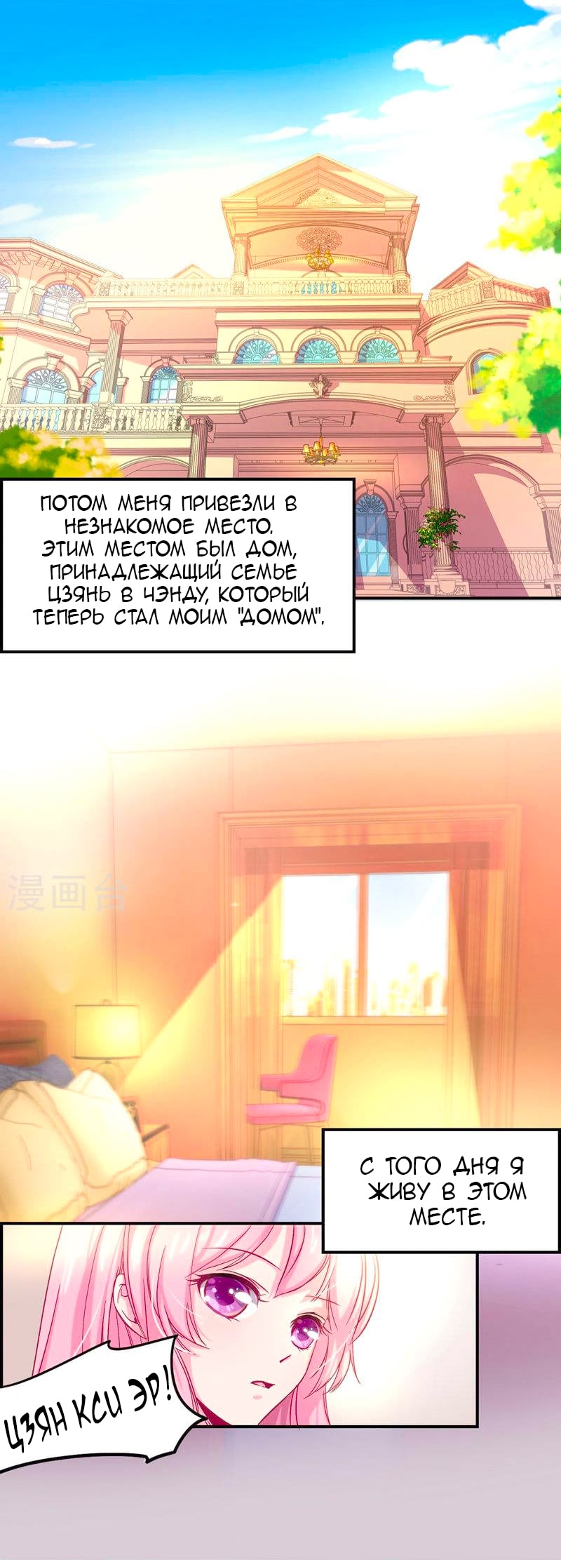 Spicy Wife 第3页