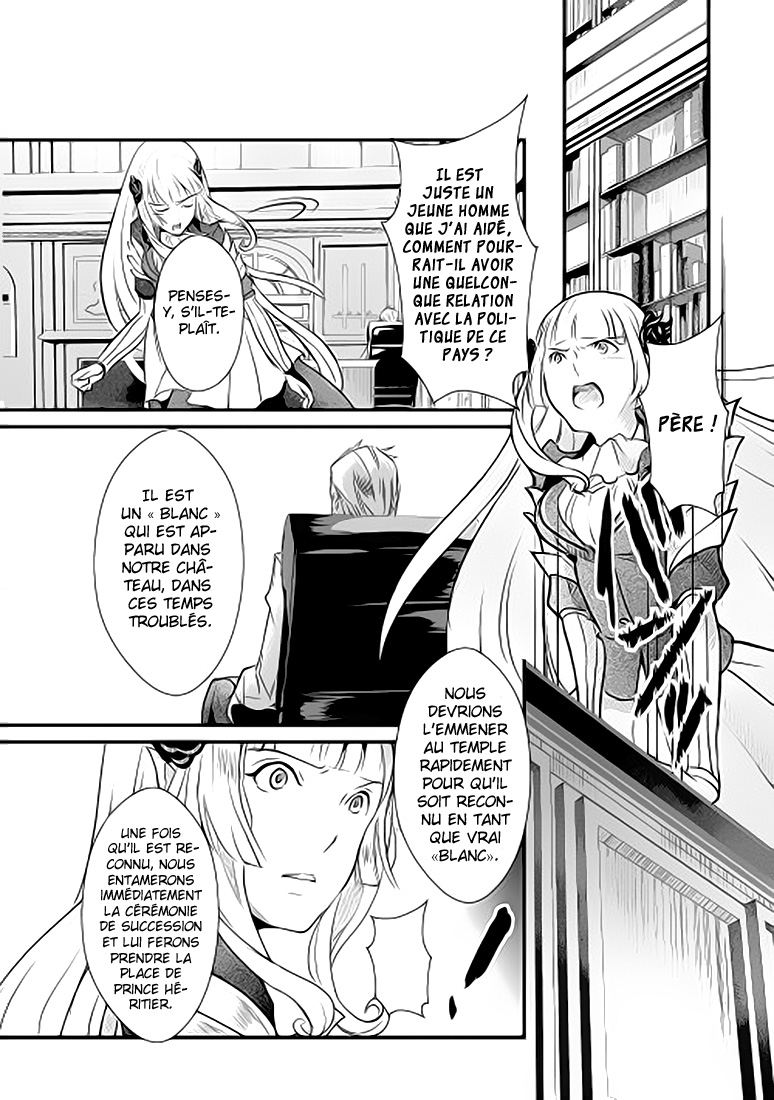 Shiro no Kokoku Monogatari Vol. 1 Ch. 1 第19页