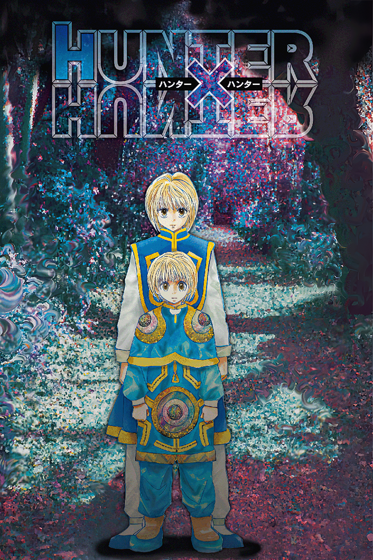 Hunter x Hunter 第1页