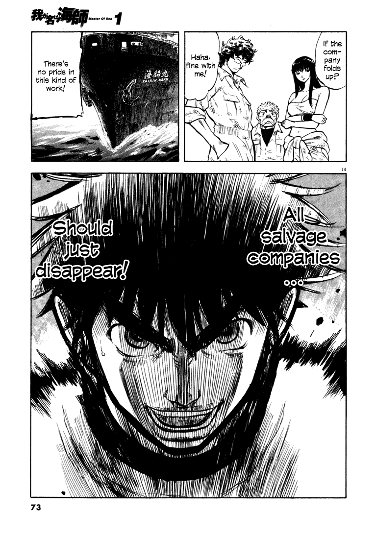 Master of the Ocean Troublesome Inheritance 第13页