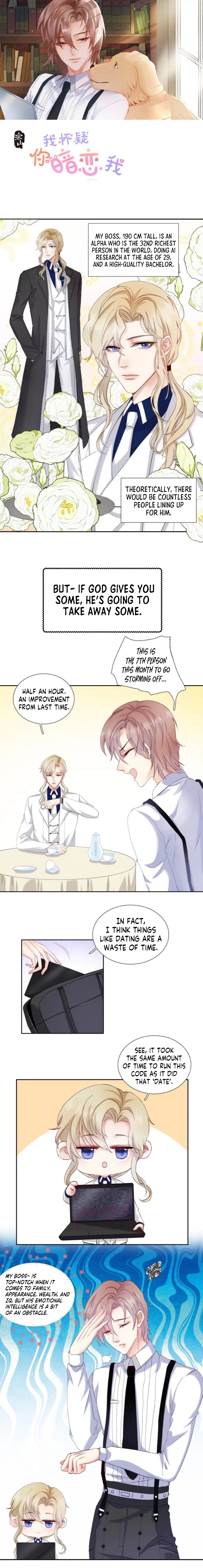 I Suspect You Have a Crush on Me Vol. 2 Ch. 2 第1页