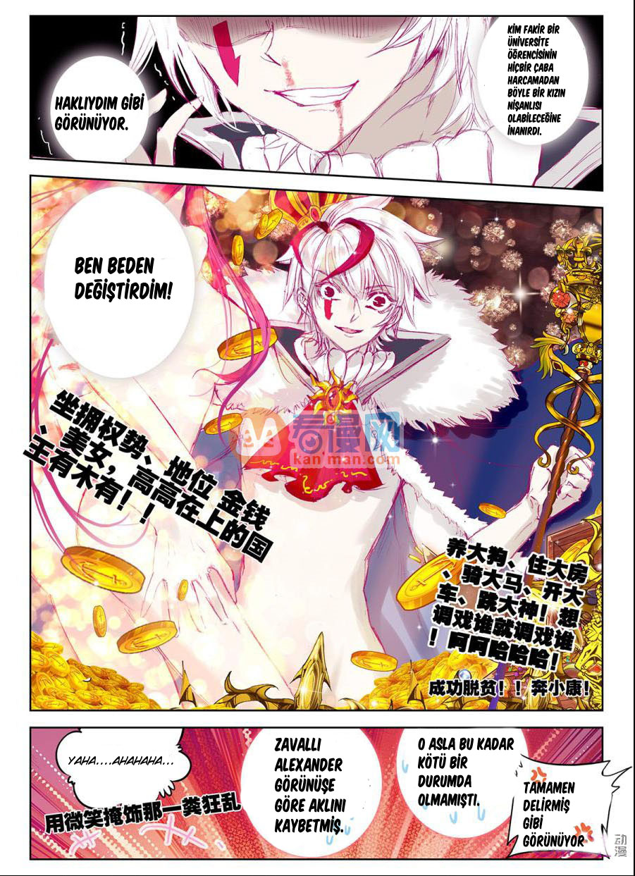 Long Live the King Bölüm 1 第10页