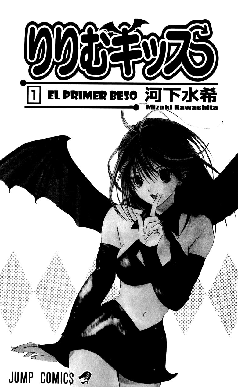 Lilim Kiss El primer beso. 第5页