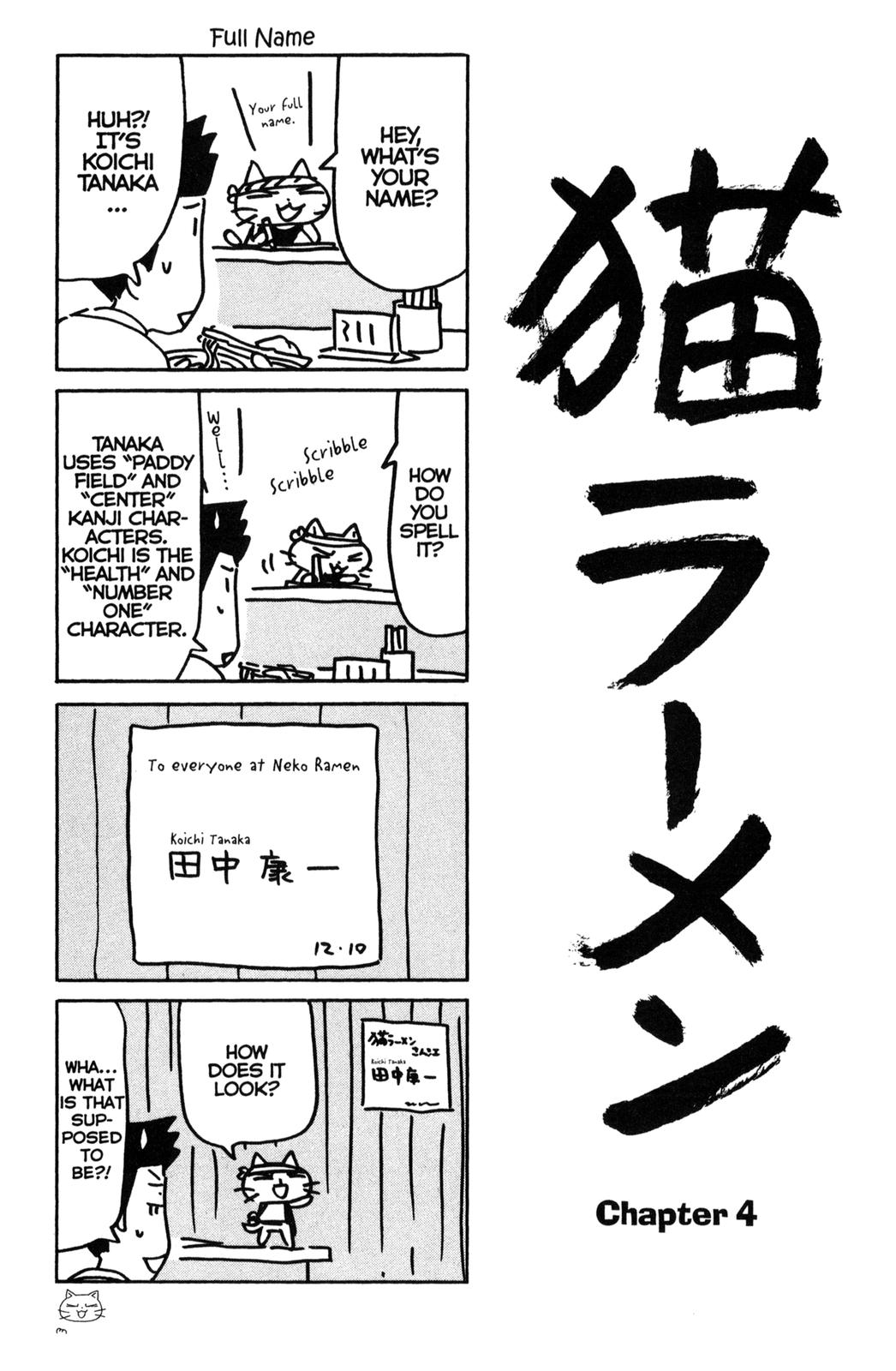Neko Ramen Vol. 1 Ch. 4 第1页