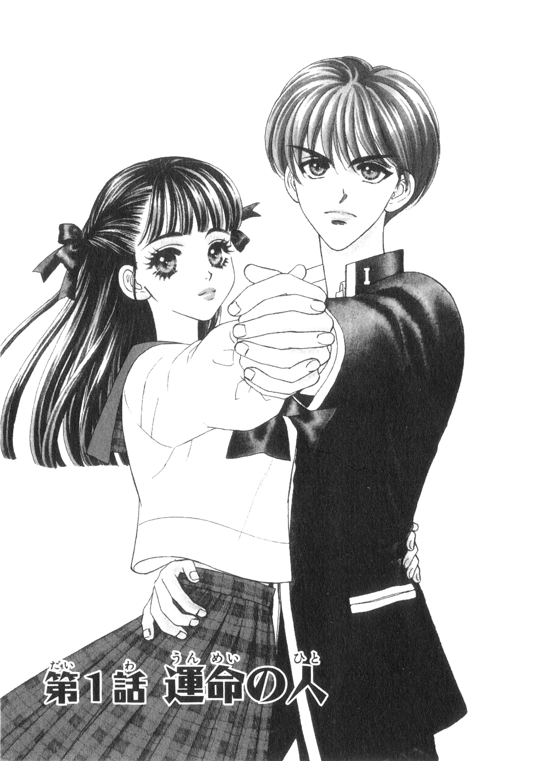 Boku to Kanojo no XXX 第6页