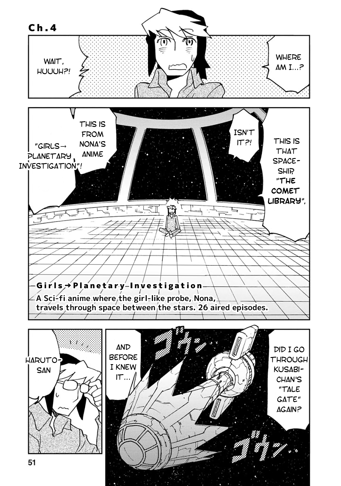 Choukadou Girls Vol. 1 Ch. 4 第1页