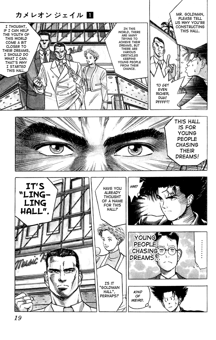 Chameleon Jail That Guy Is Jail! 第16页