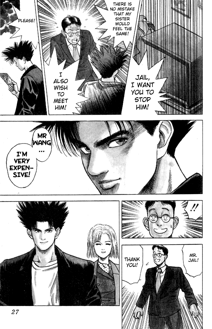 Chameleon Jail That Guy Is Jail! 第24页
