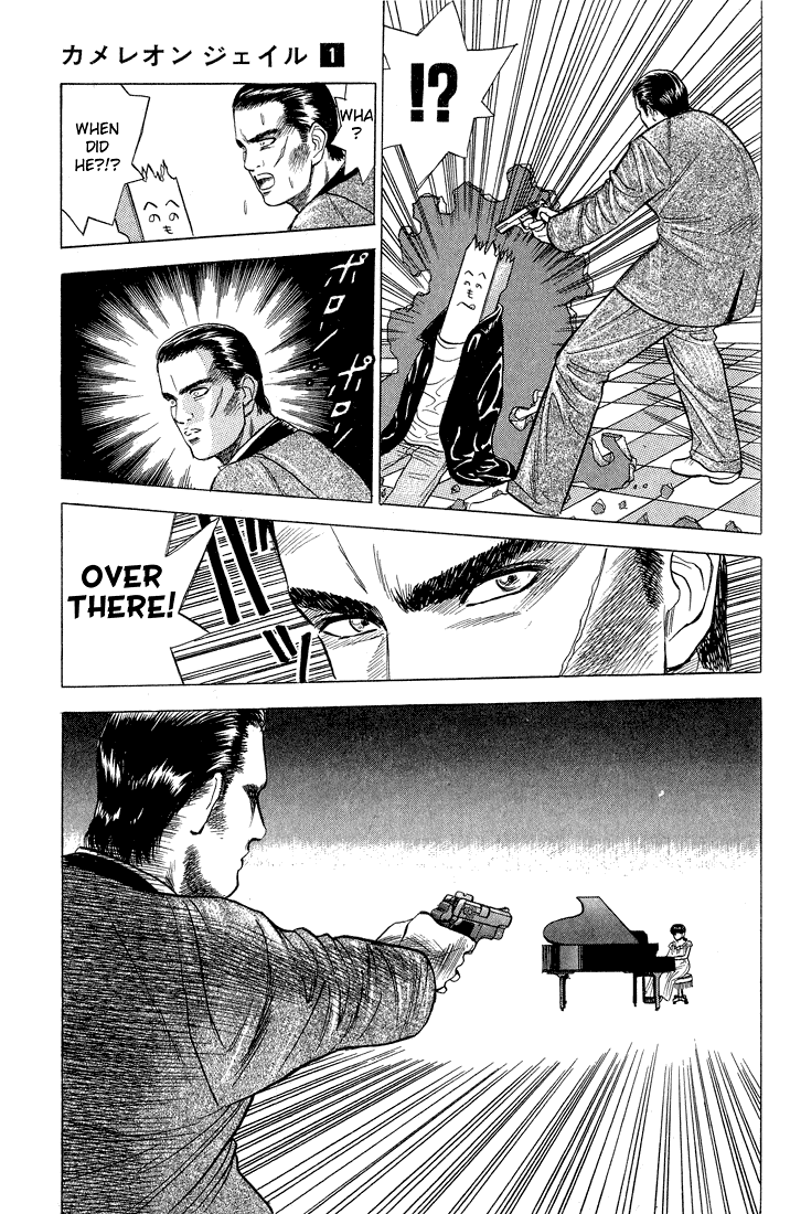 Chameleon Jail That Guy Is Jail! 第41页