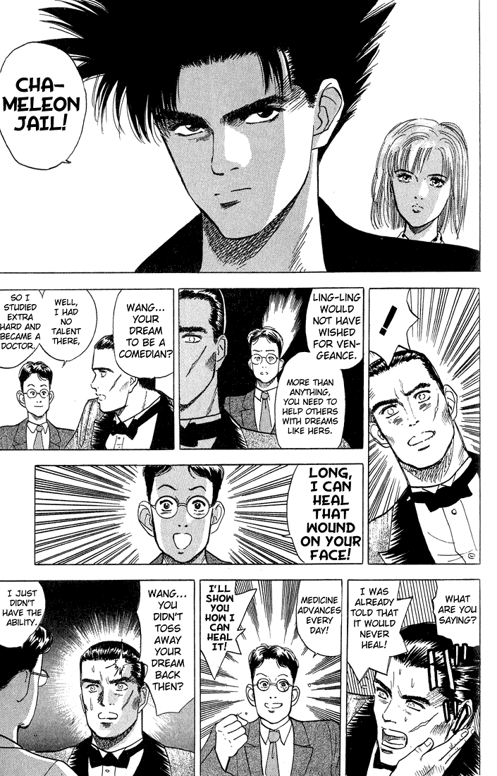 Chameleon Jail That Guy Is Jail! 第47页