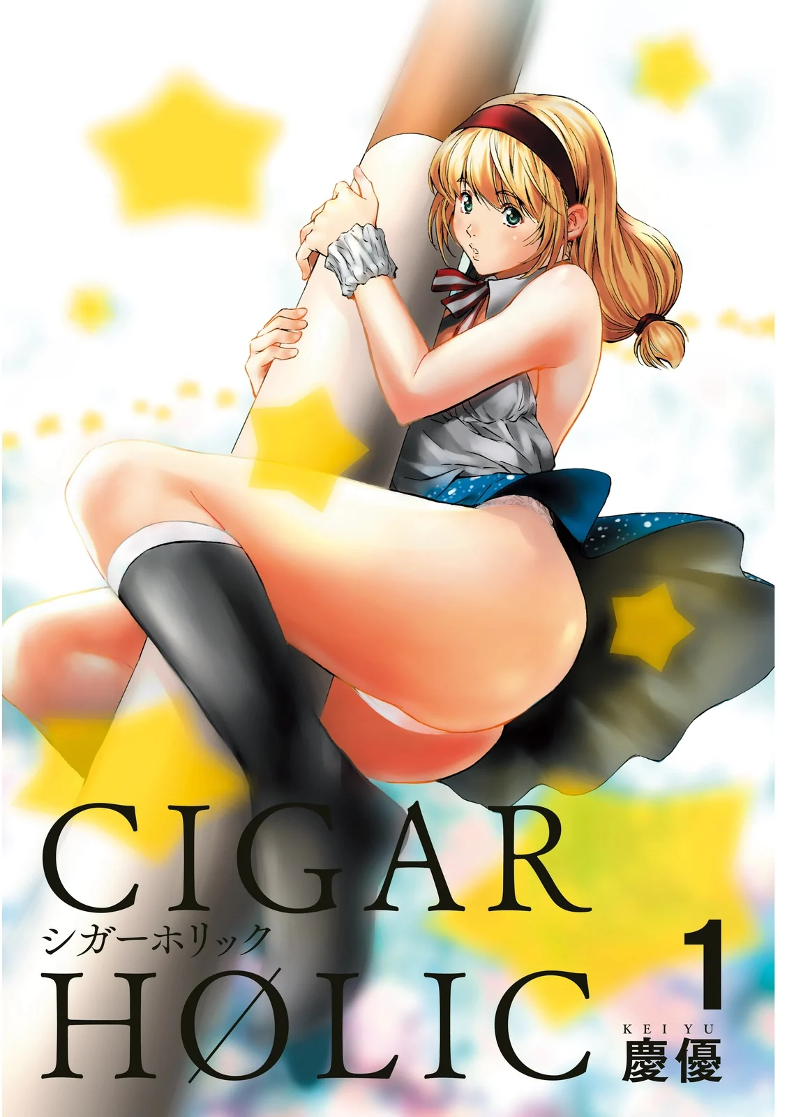 Cigar Holic 第2页