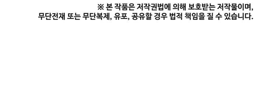 Na Hollo Jumun Sayongja Ch. 3 第59页