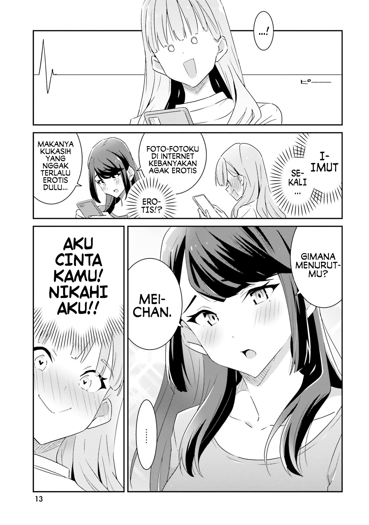 Dore ga Koi ka ga Wakaranai Vol. 1 Ch. 1 第16页