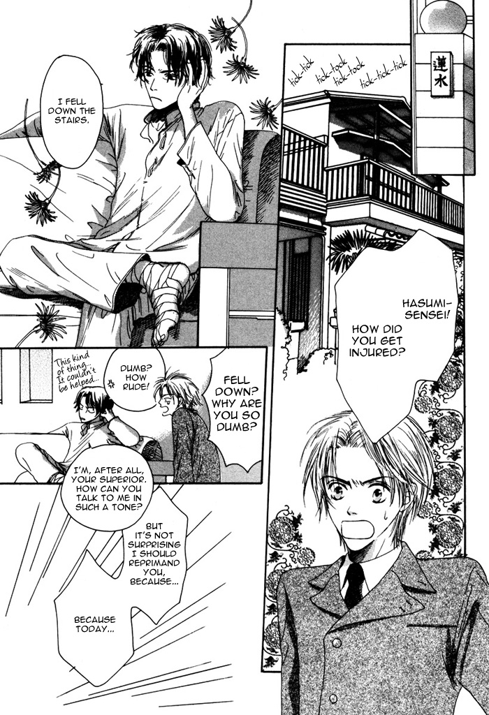 From Yesterday Vol. 1 Ch. 2 第3页