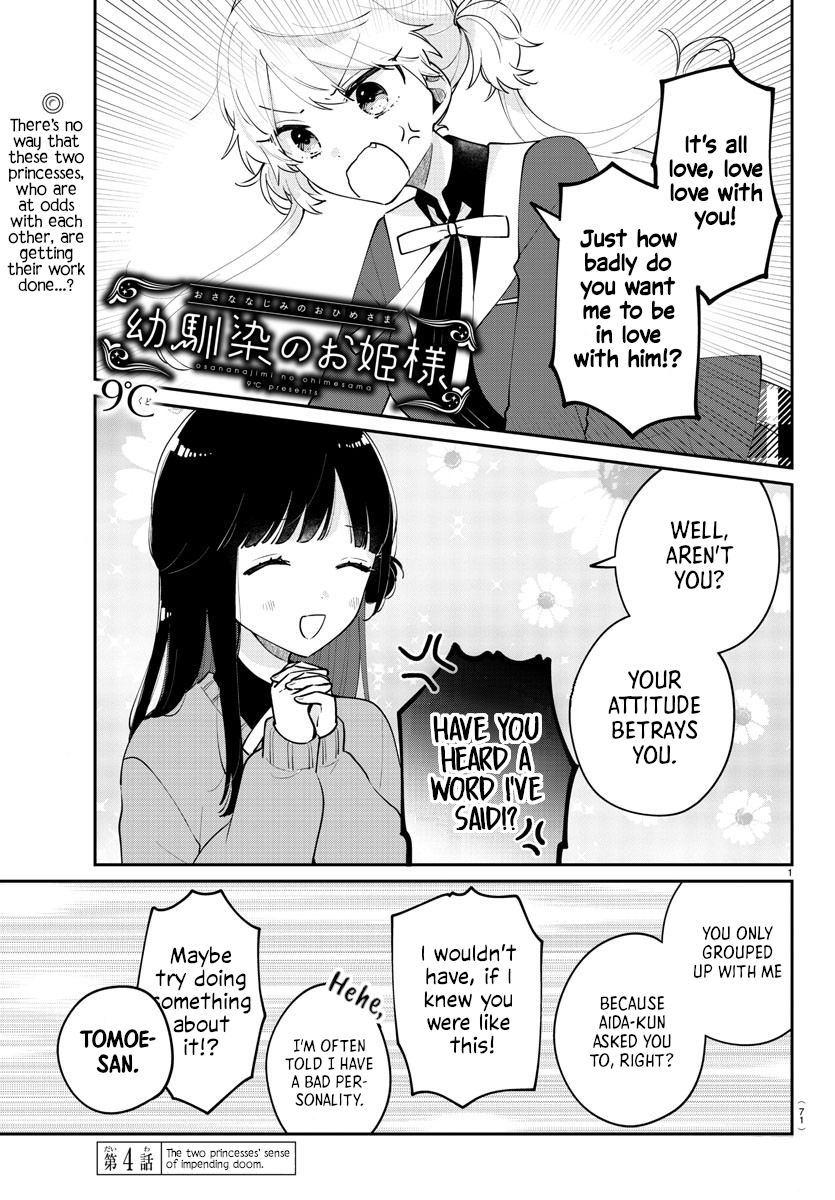 Osananajimi no Ohimesama Vol. 1 Ch. 4 第1页