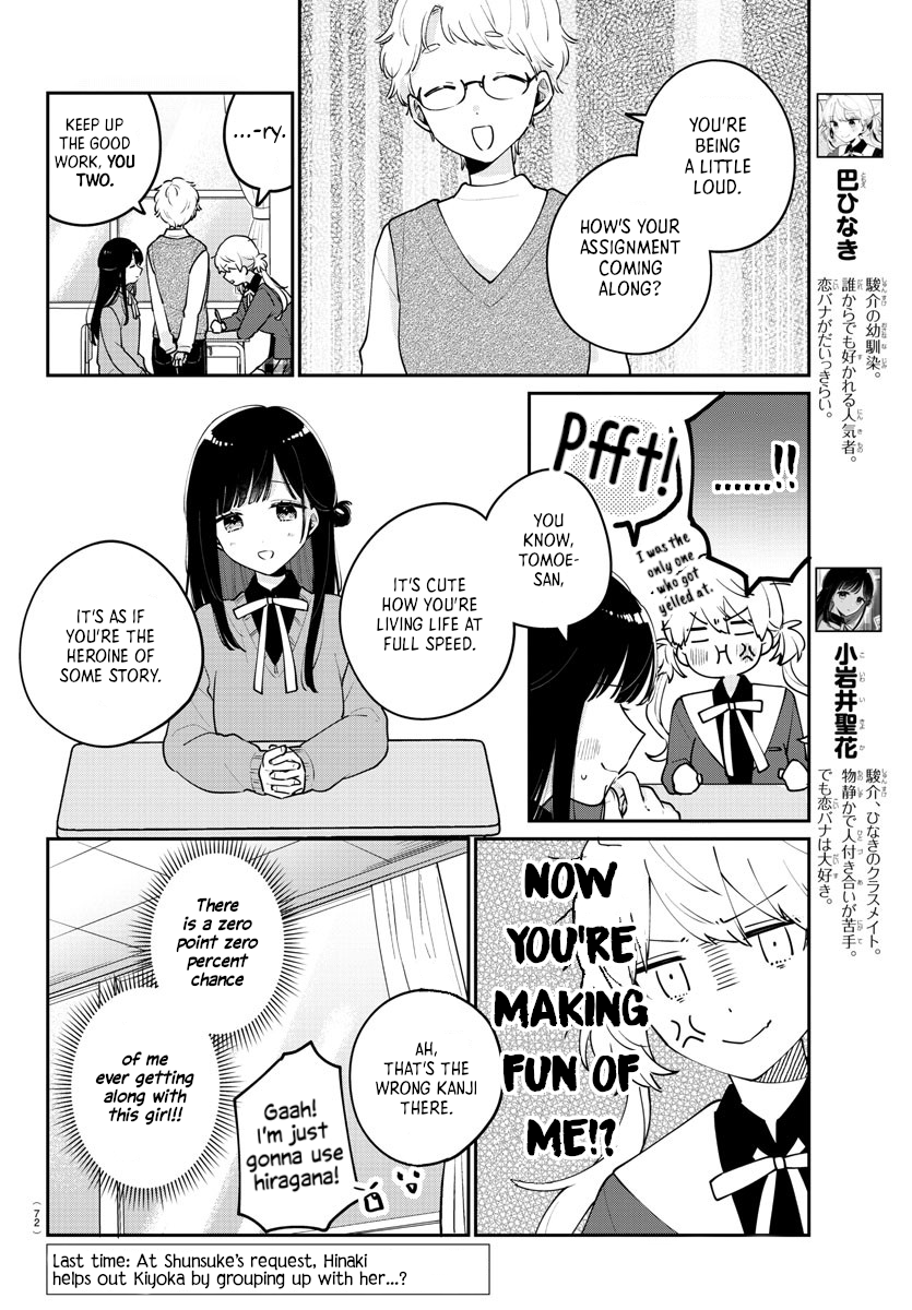 Osananajimi no Ohimesama Vol. 1 Ch. 4 第2页