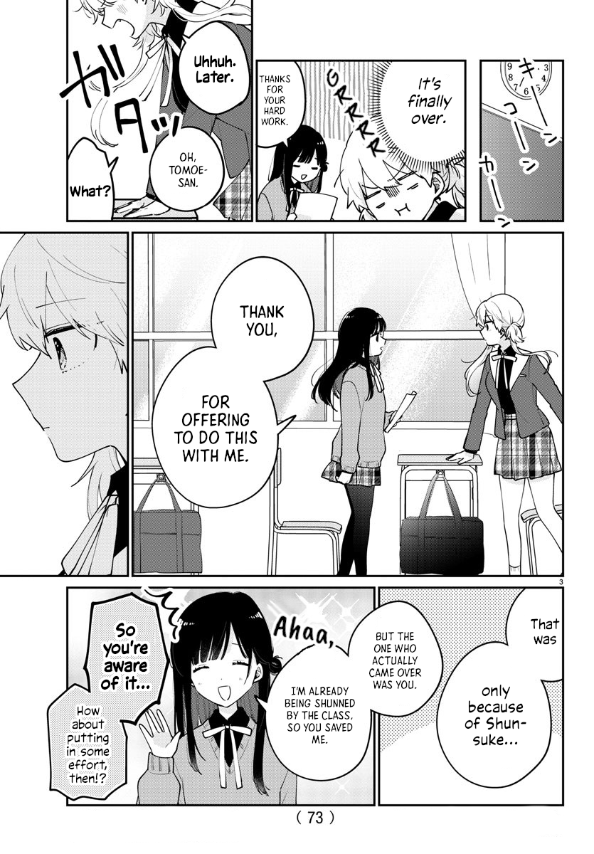 Osananajimi no Ohimesama Vol. 1 Ch. 4 第3页