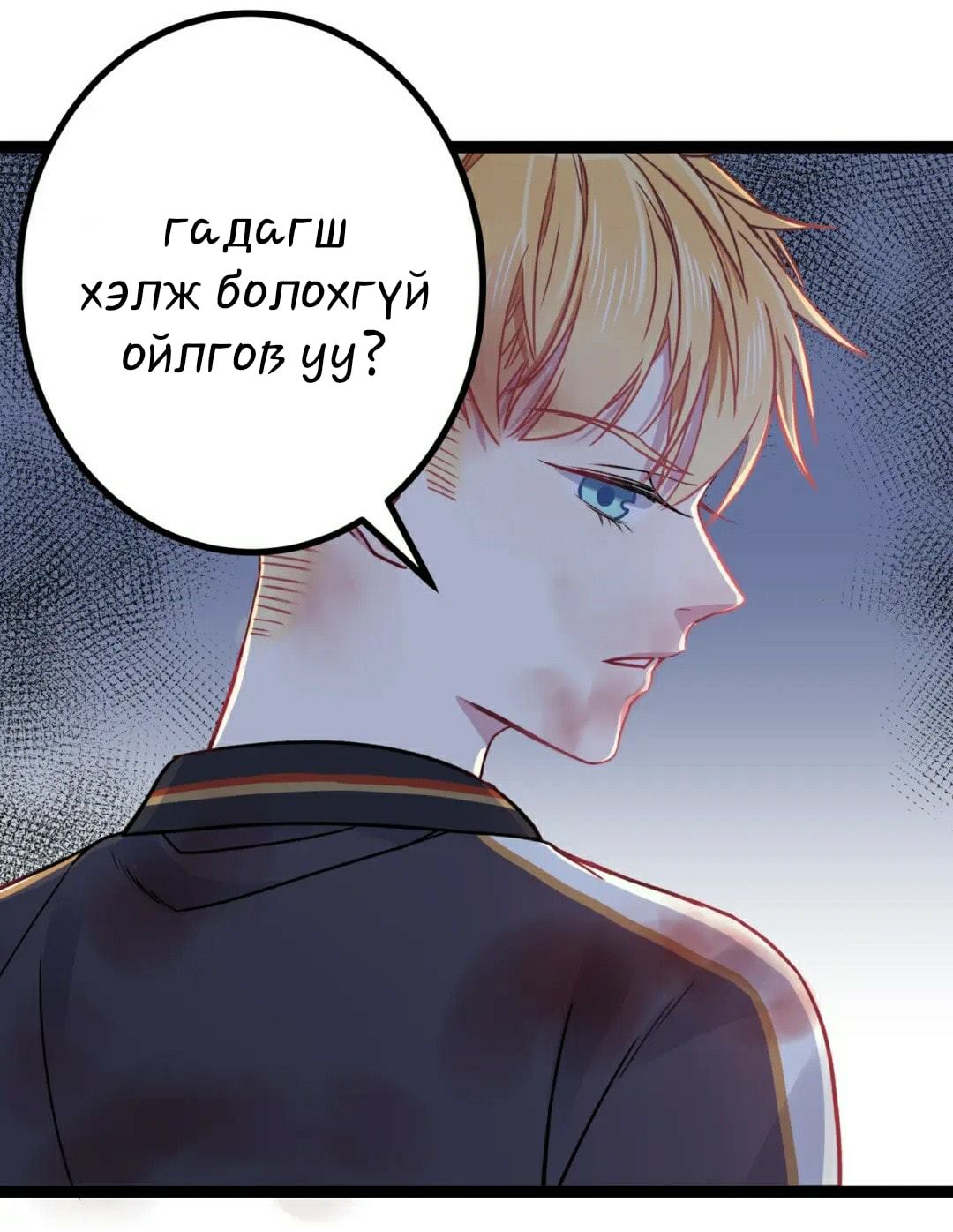 Blood Lovers Ch. 2 第14页