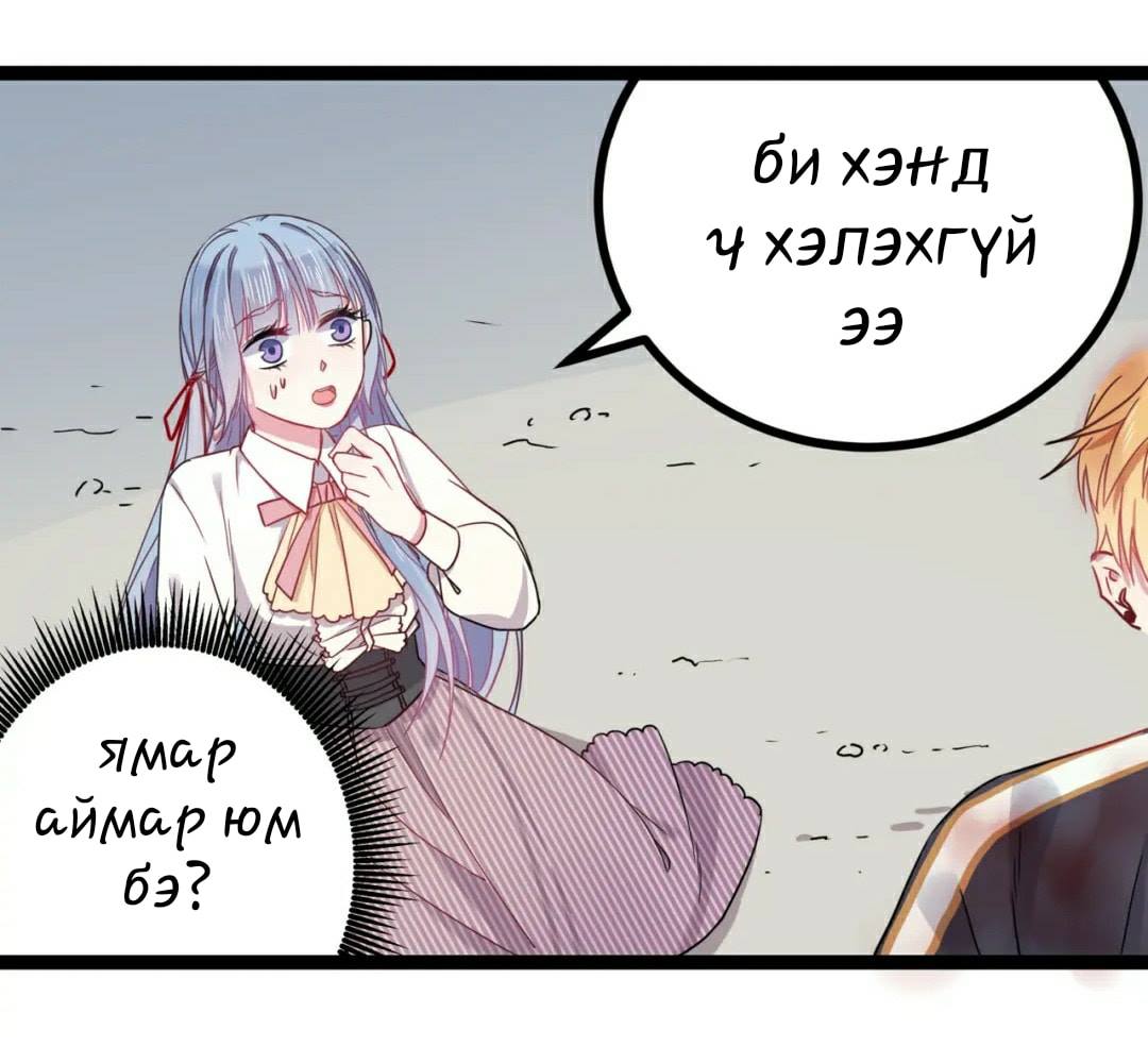 Blood Lovers Ch. 2 第15页