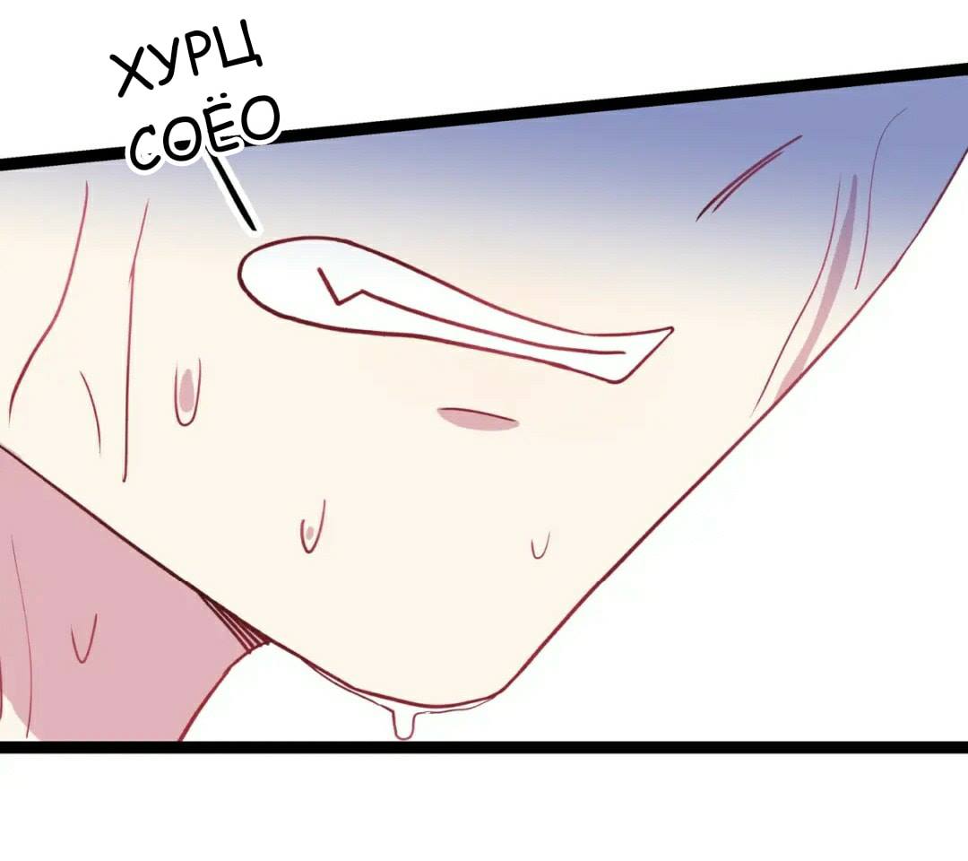 Blood Lovers Ch. 2 第19页