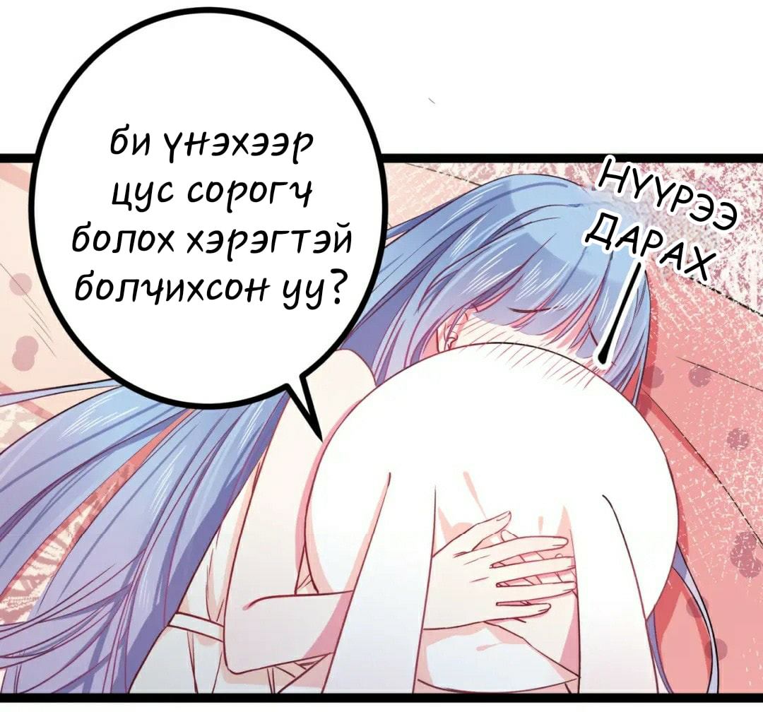Blood Lovers Ch. 2 第24页