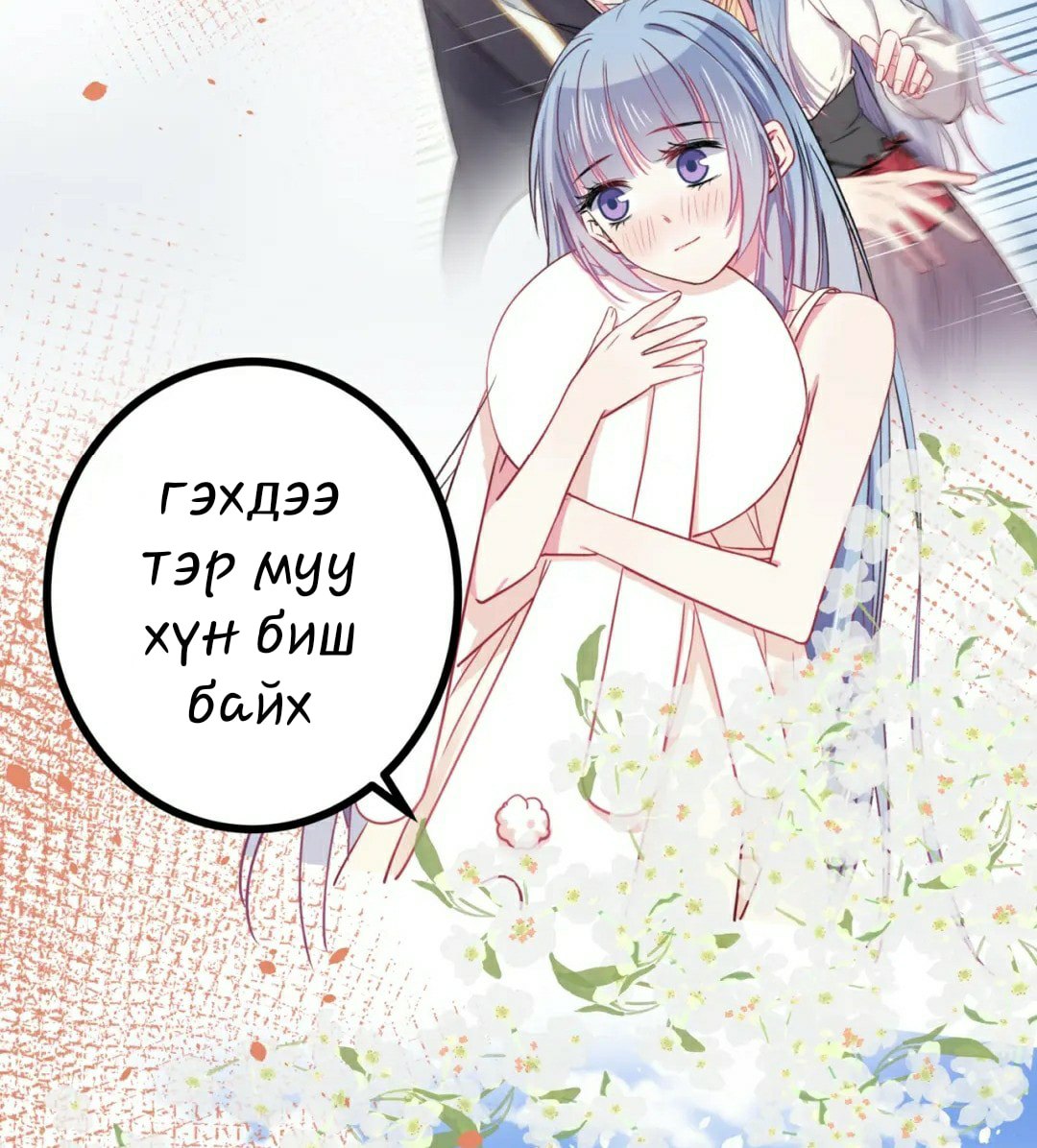 Blood Lovers Ch. 2 第27页