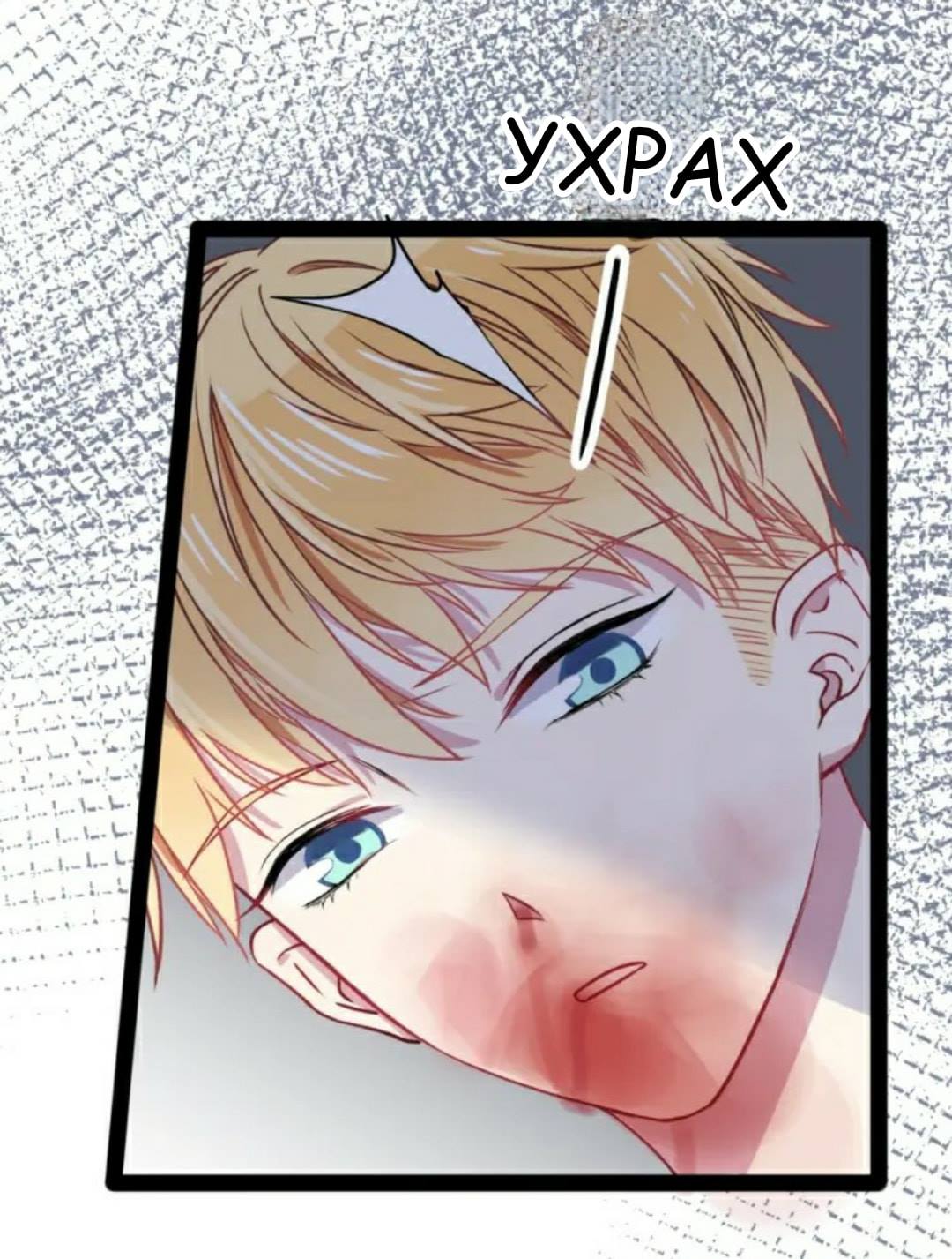 Blood Lovers Ch. 2 第4页
