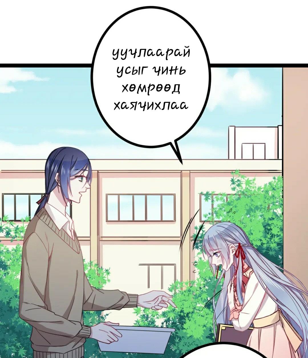 Blood Lovers Ch. 2 第37页