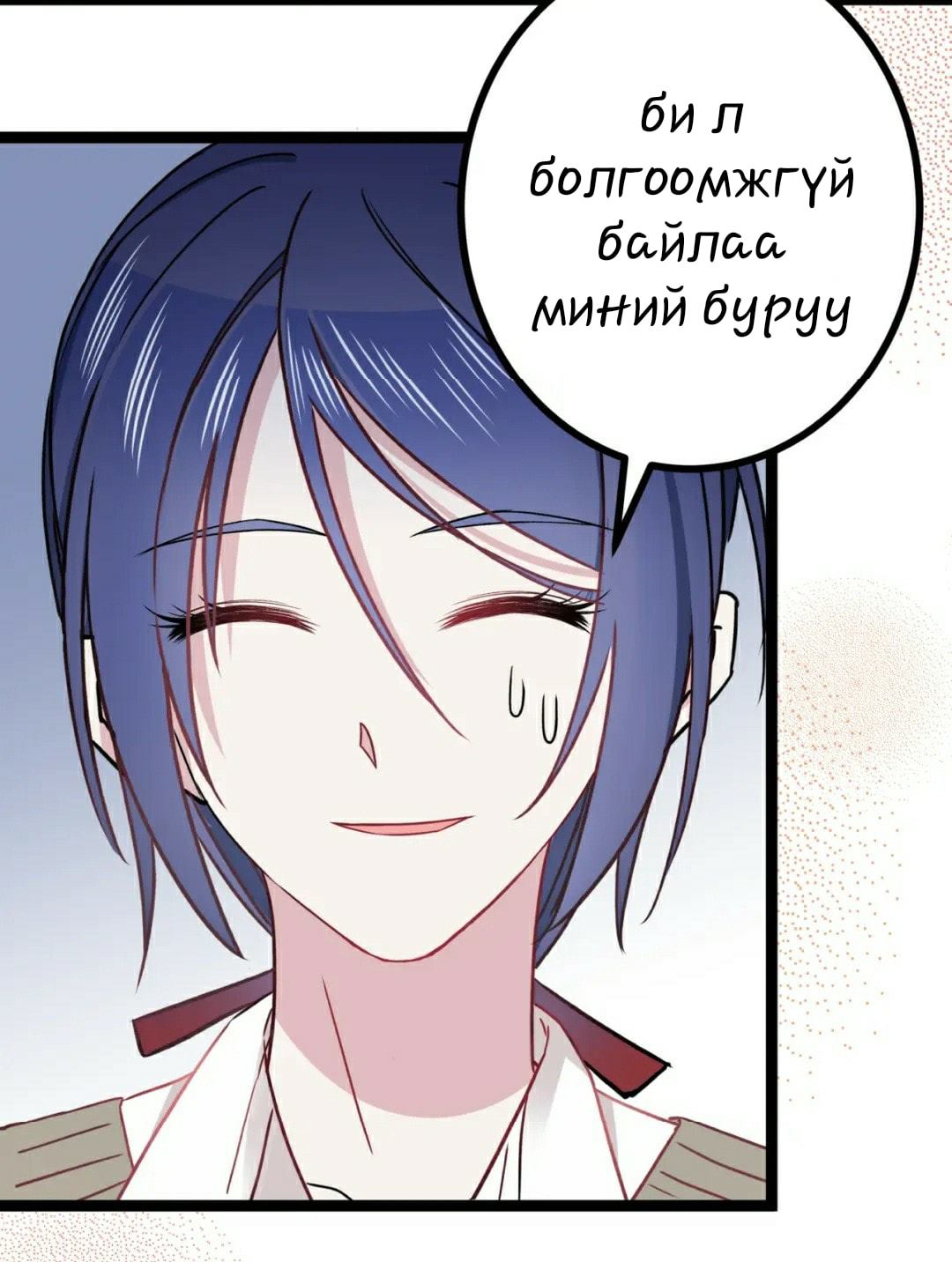 Blood Lovers Ch. 2 第38页