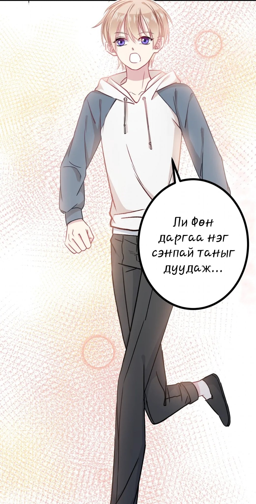 Blood Lovers Ch. 2 第40页