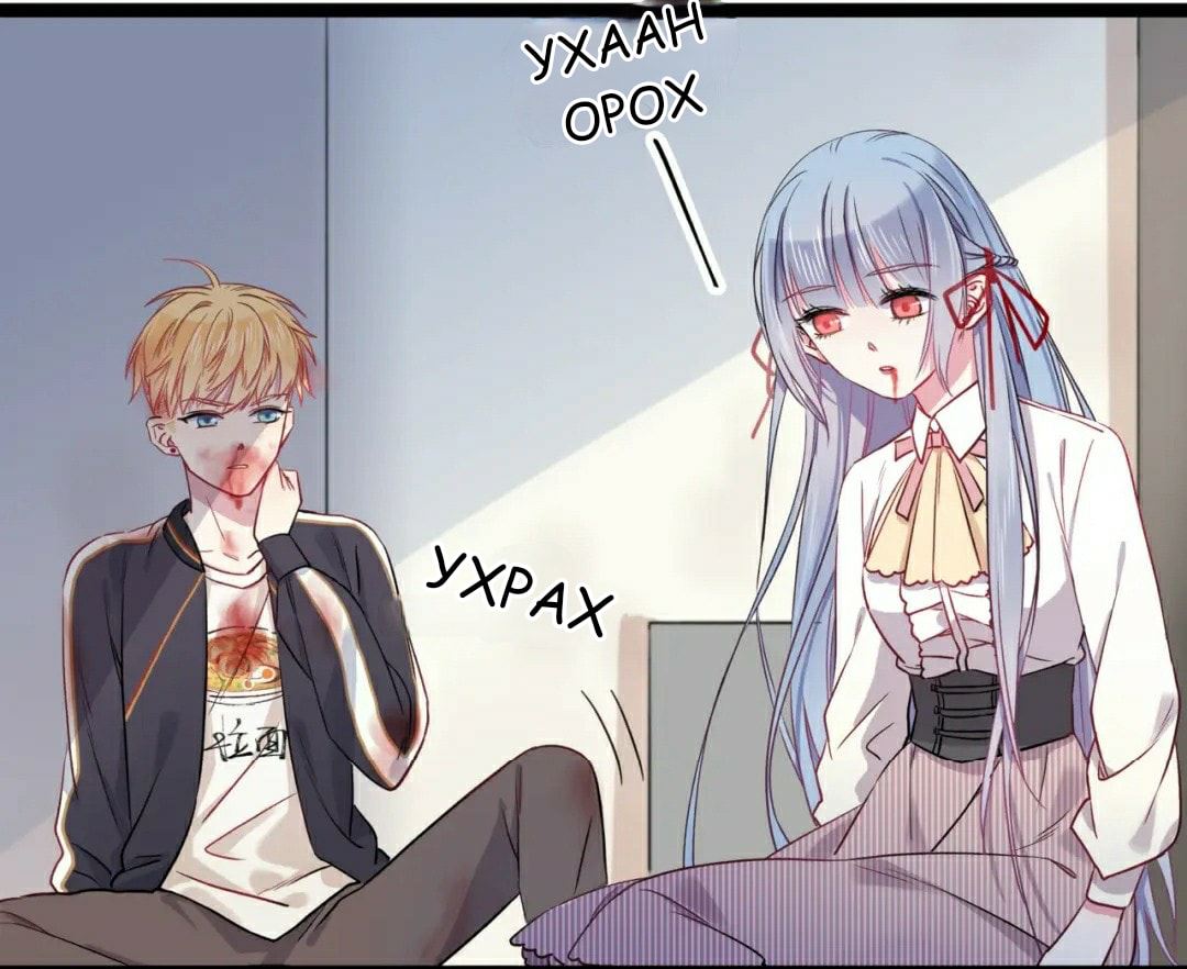 Blood Lovers Ch. 2 第7页