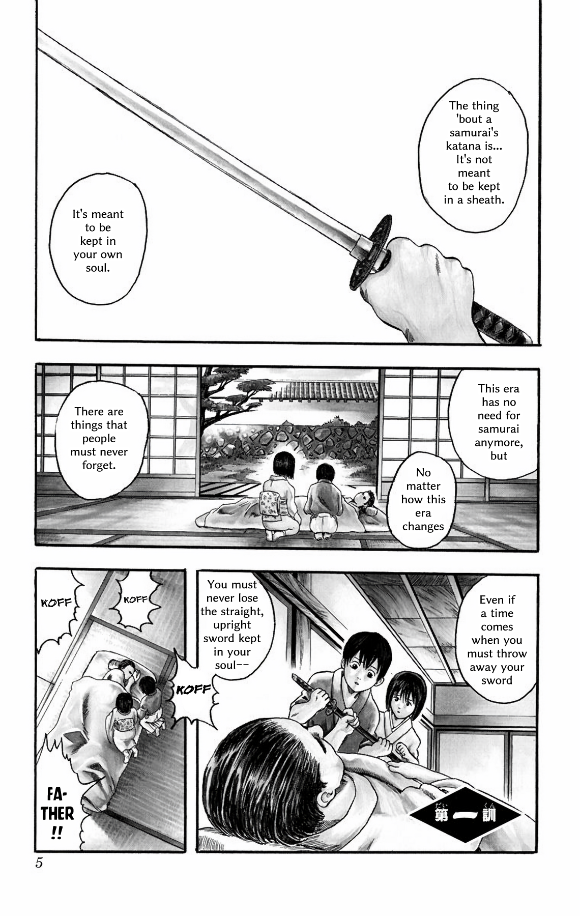 Gintama No one with a natural perm is a bad guy 第1页