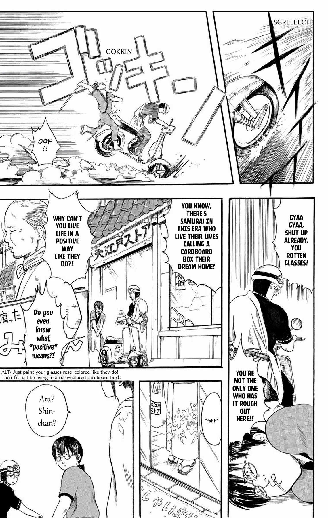 Gintama No one with a natural perm is a bad guy 第16页