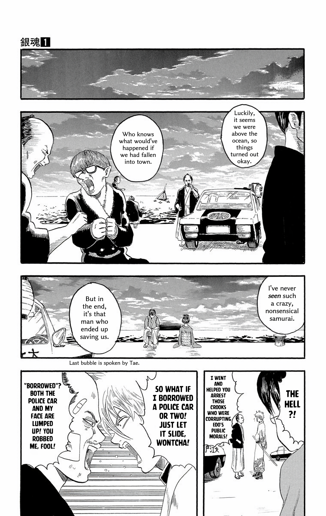Gintama No one with a natural perm is a bad guy 第52页