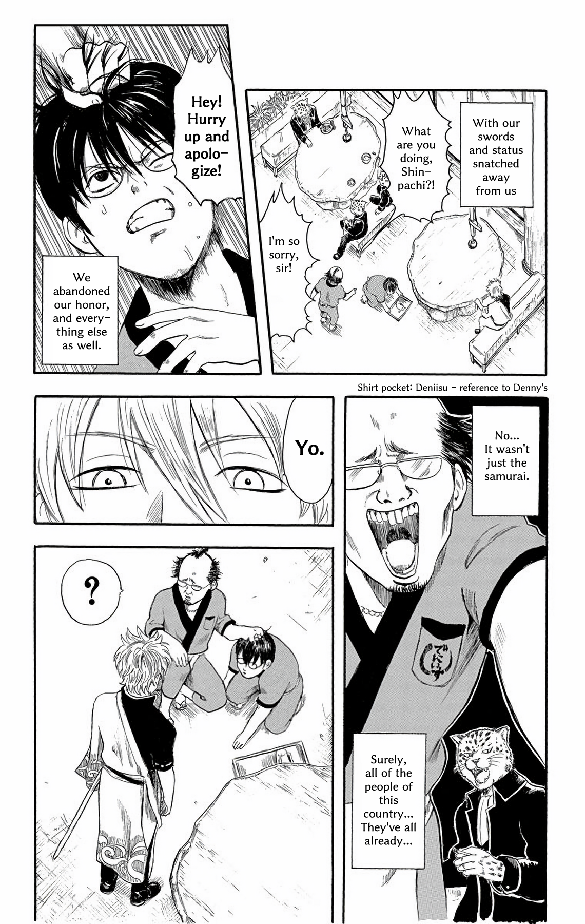 Gintama No one with a natural perm is a bad guy 第7页