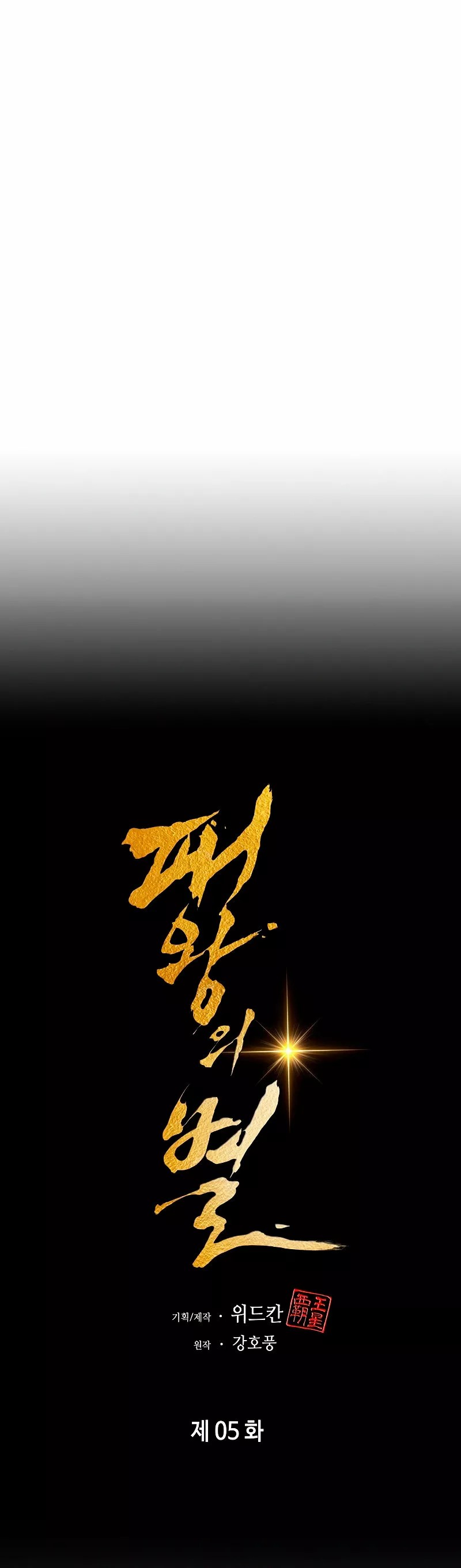 Star of the Overlord Ch. 5 第3页