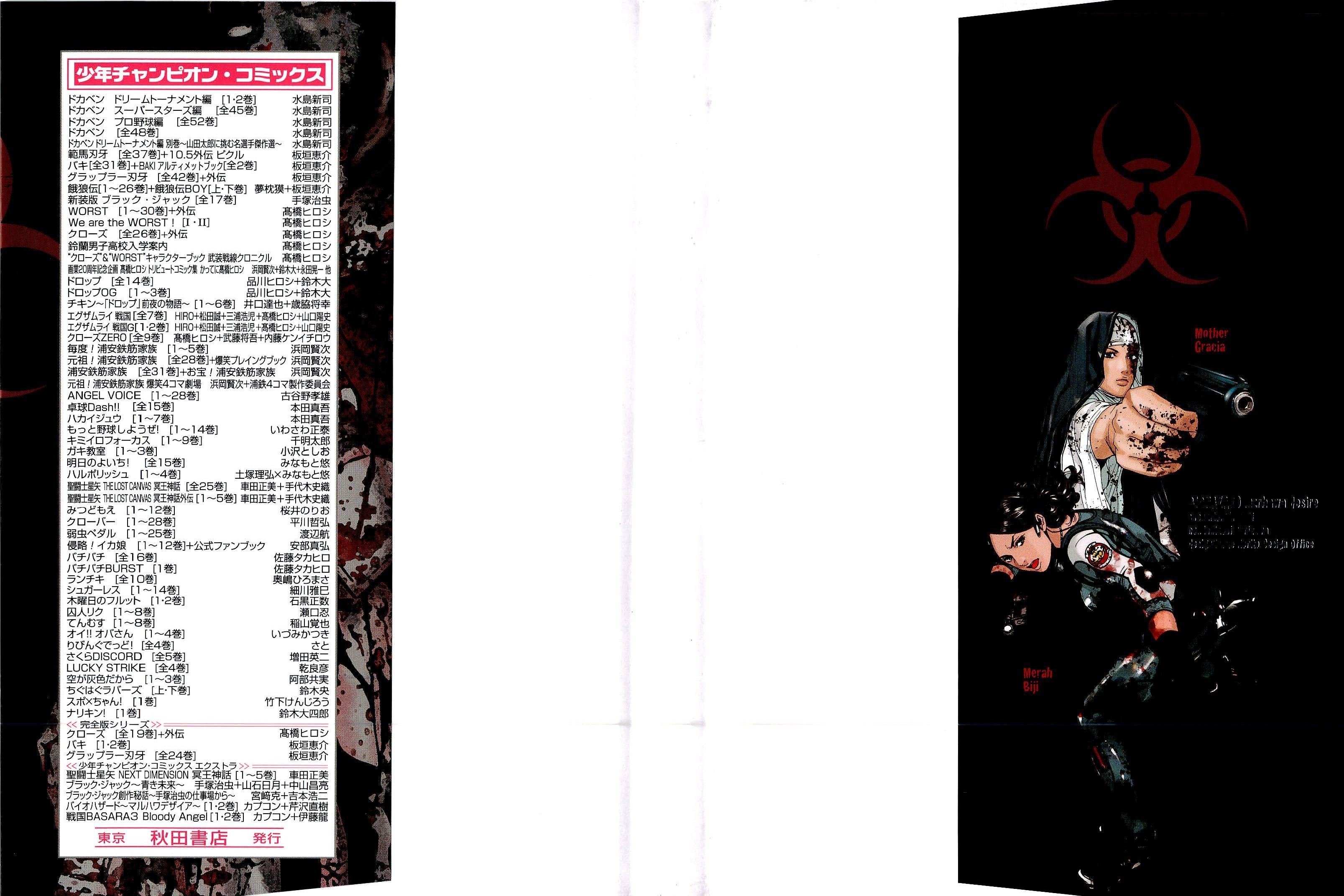 Resident Evil: The Marhawa Desire 第2页