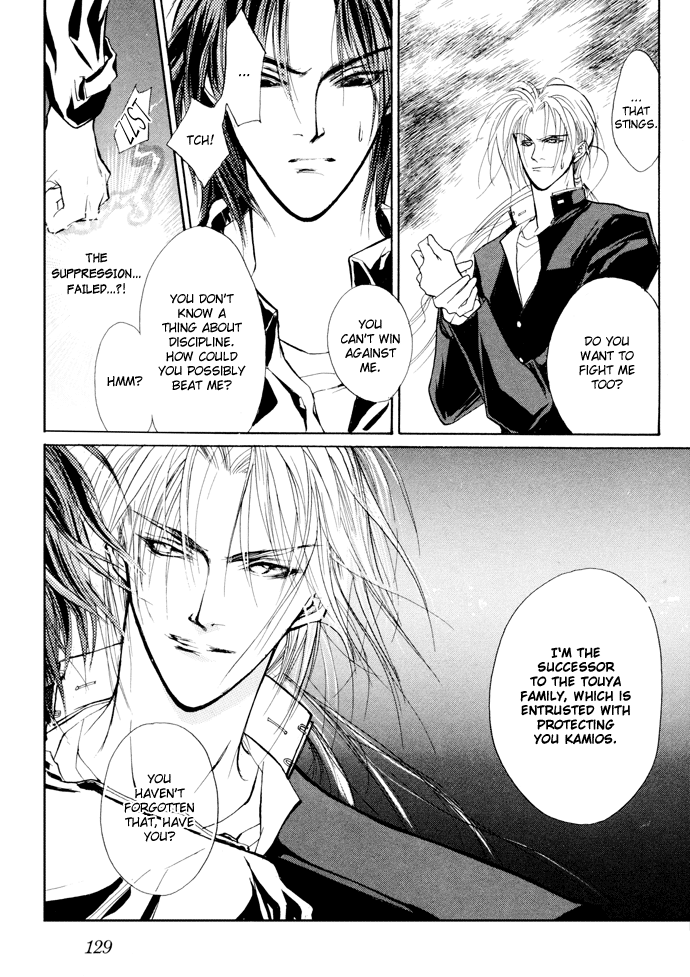Yami no Kodou Vol. 2 Ch. 6 第18页