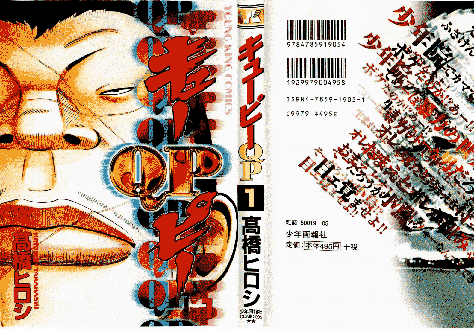 QP Vol. 1 Ch. 1 第1页