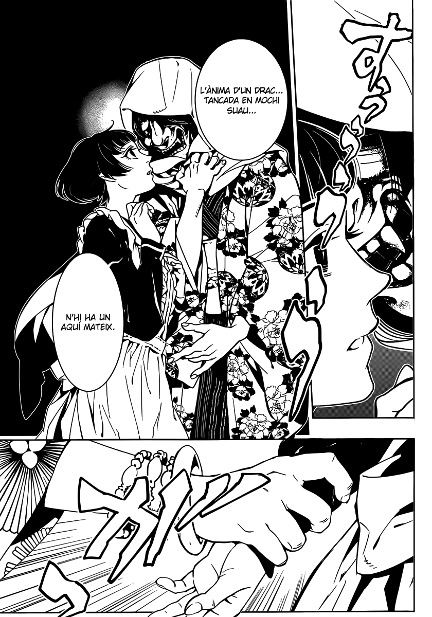 Ayakashi no Ou Oneshot 第11页