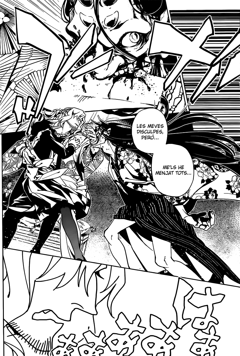 Ayakashi no Ou Oneshot 第13页